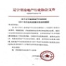 省房協(xié)評(píng)估機(jī)構(gòu)20強(qiáng)